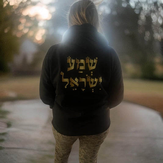 Shema Israel Hooded Sweatshirt